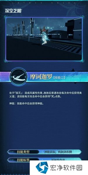 深空之眼三相焚天技能是什么 深空之眼三相焚天技能介绍