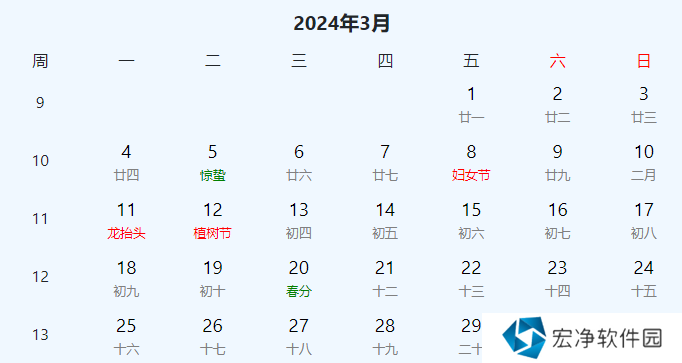 2024年放假时间表全年 2024年节假日放假日历表