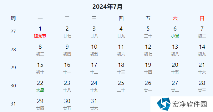 2024年放假时间表全年 2024年节假日放假日历表