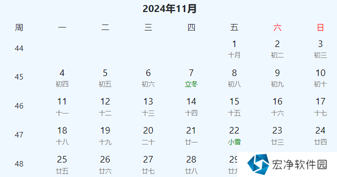 2024年放假时间表全年 2024年节假日放假日历表