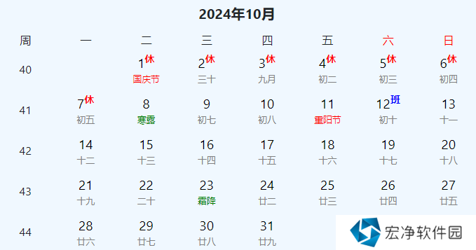 2024年放假时间表全年 2024年节假日放假日历表