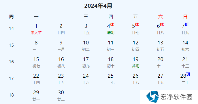 2024年放假时间表全年 2024年节假日放假日历表