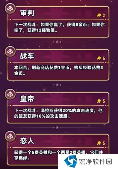 云顶之弈s12法杖机制详解