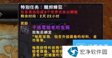 魔兽世界修复的宝匣钥匙一周获取数量介绍