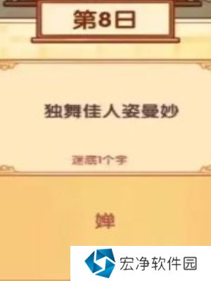 我的休闲时光中秋灯谜答案是什么 我的休闲时光中秋灯谜1-10日答案一览