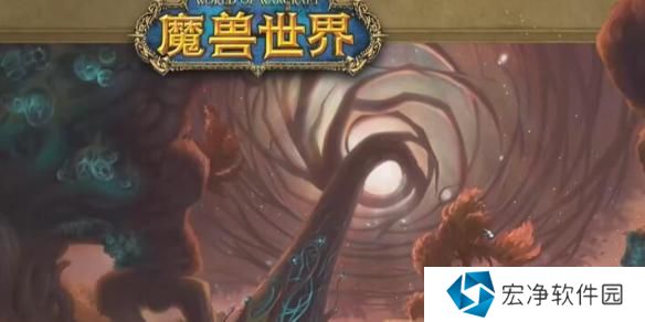 魔兽世界11.0塞兹仙林迷雾攻略