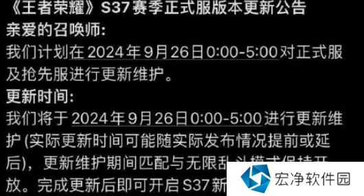 王者荣耀s37赛季更新了哪些内容 王者荣耀s37赛季更新时间及内容详细介绍