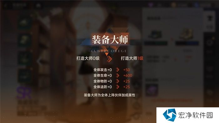 《龙族：卡塞尔之门》装备养成百科一览