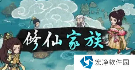 修仙家族模拟器2混沌珠怎么进入 修仙家族模拟器2混沌珠进入方法