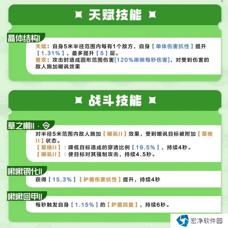 创造吧我们的星球晶蚀狼啾捕捉位置