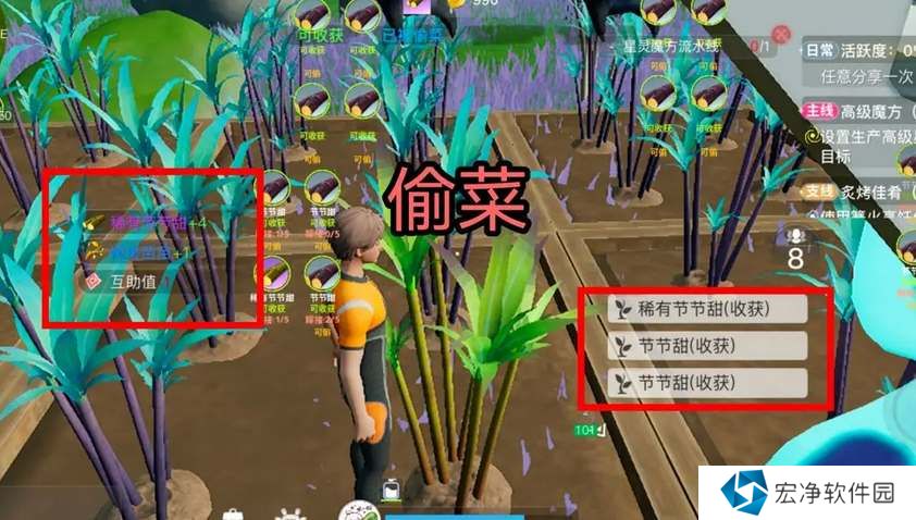 创造吧我们的星球植物种植嫁接攻略