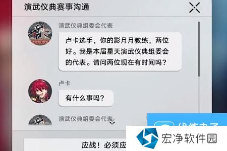 崩坏星穹铁道视差之见任务怎么接取