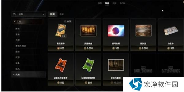 pubg改名卡免费获取方法