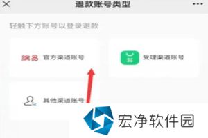 蛋仔派对未成年怎么退款 蛋仔派对未成年退款方法介绍