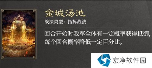 三国谋定天下S3赛季新战法怎么玩 三国谋定天下S3赛季新战法效果一览