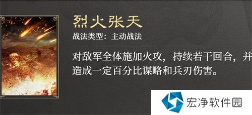 三国谋定天下S3赛季新战法怎么玩 三国谋定天下S3赛季新战法效果一览