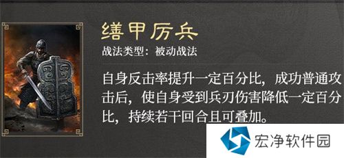 三国谋定天下S3赛季新战法怎么玩 三国谋定天下S3赛季新战法效果一览