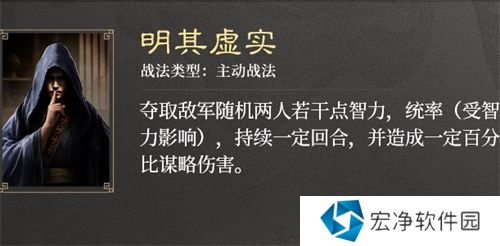 三国谋定天下S3赛季新战法怎么玩 三国谋定天下S3赛季新战法效果一览