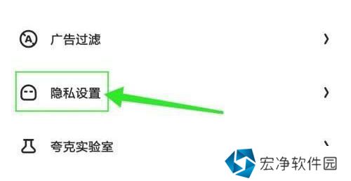 夸克显示网站禁止访问怎么解除 夸克禁止访问网页解除方法