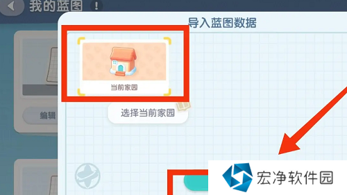 心动小镇怎么导入别人的房子 心动小镇家园蓝图导入方法介绍