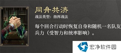 三国谋定天下S3赛季新战法怎么玩 三国谋定天下S3赛季新战法效果一览