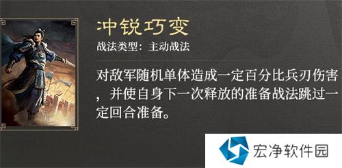 三国谋定天下S3赛季新战法怎么玩 三国谋定天下S3赛季新战法效果一览