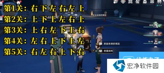 《崩坏星穹铁道》朱明棋友通关攻略