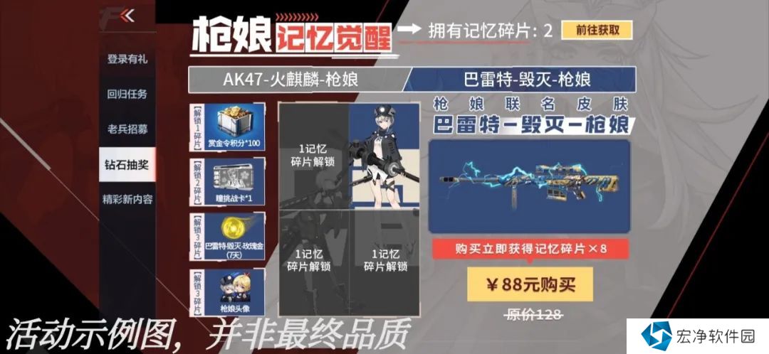 cf手游ak47枪娘属性 ak47枪娘是英雄级吗？图片1