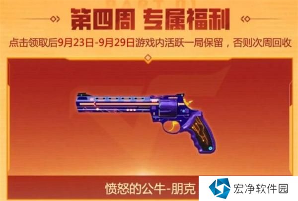 cf2024年9月福利周周领活动入口位置一览