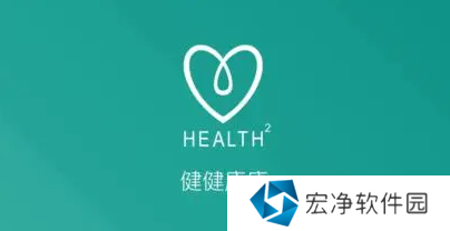 health2健健康康怎么使用 health2健健康康最新使用教程