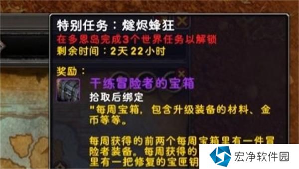 魔兽世界修复的宝匣钥匙获取方法攻略