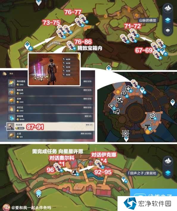 《原神》肉龙掌高效采集路线图一览