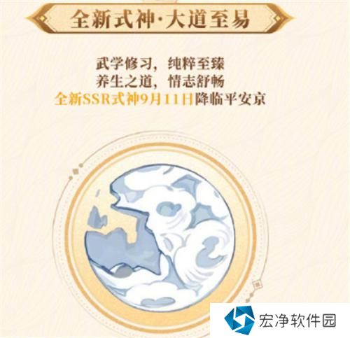 阴阳师8周年新式神一览