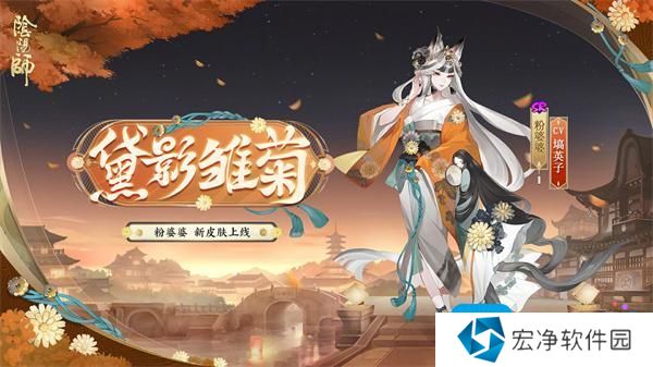 《阴阳师》且试新妆活动玩法介绍