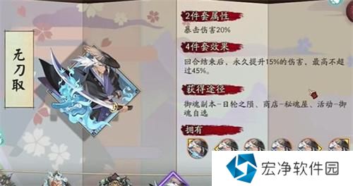 阴阳师无刀取怎么解锁