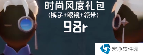 光遇时装节礼包什么价格 光遇时装节礼包价格介绍