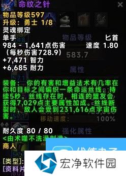 魔兽世界11.0织命者仪式场所位置介绍