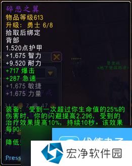 魔兽世界11.0神牧饰品选什么