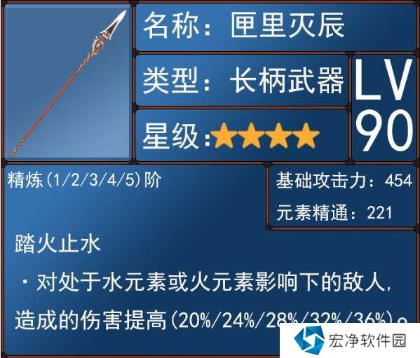 原神5.1胡桃武器对比评测   胡桃武器排行推荐图片5