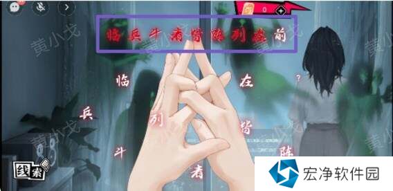 鬼灵顾问笔仙欧阳青第二章攻略（女视角）图片31