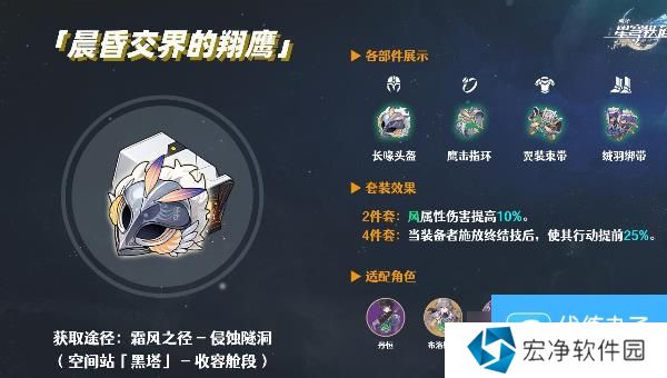 崩坏星穹铁道乱破培养攻略