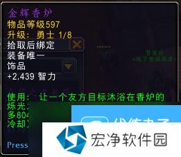 魔兽世界11.0神牧饰品选什么