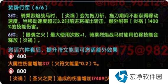 我的勇者安洛先武器、符文、魂珠、魂卡、宠物培养推荐图片6