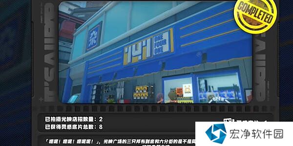 绝区零1.2光映店招任务攻略图片5