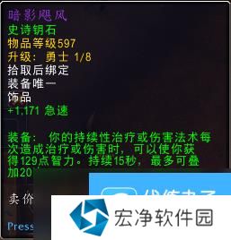 魔兽世界11.0神牧饰品选什么