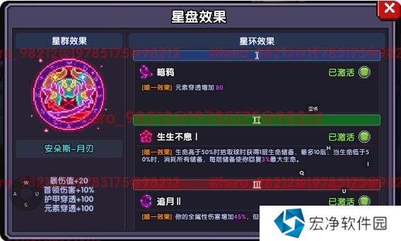 我的勇者安洛先武器、符文、魂珠、魂卡、宠物培养推荐图片30