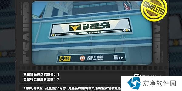 绝区零1.2光映店招任务攻略图片4